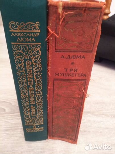 Книги Александр Дюма