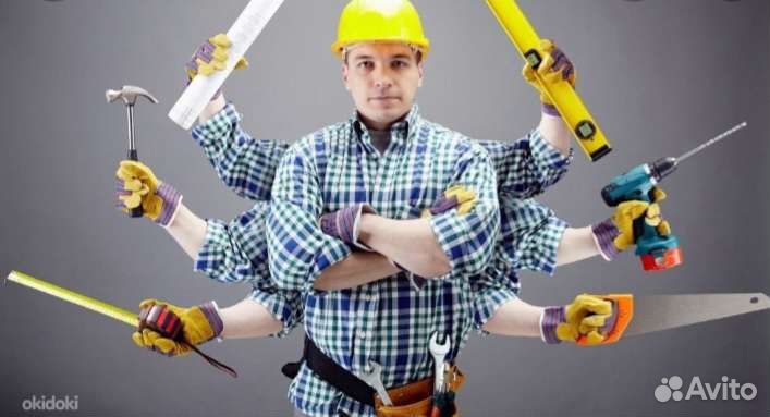 Мастер на час