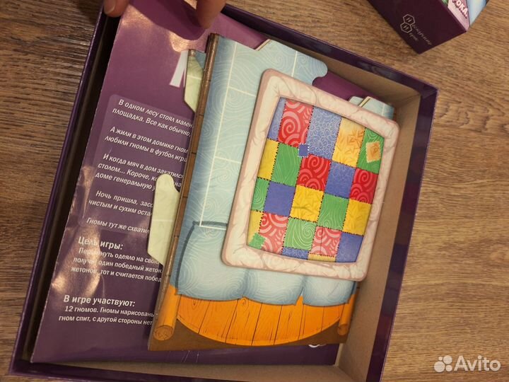 Настольная игра Моё одеяло