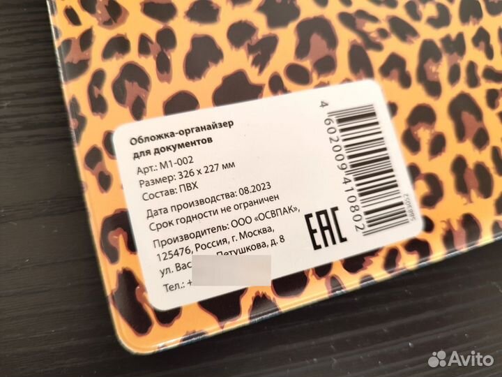 Папка для документов