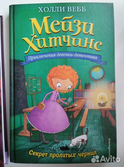 Бронь) Книги Холли Вебб 