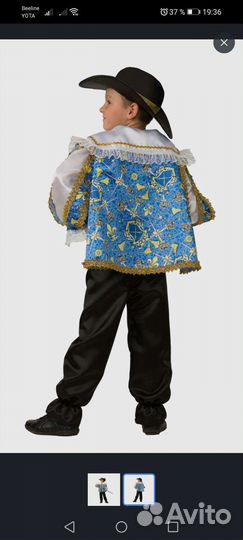 Продам костюм мушкетёра