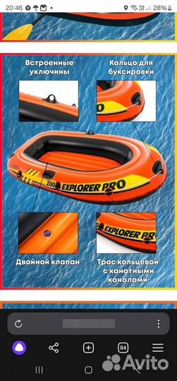 Лодка надувная Intex Explorer насос весла