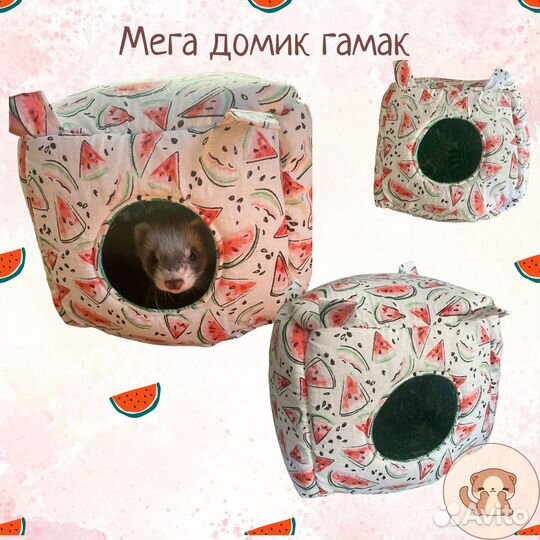 Гамаки для хорьков, крыс, грызунов