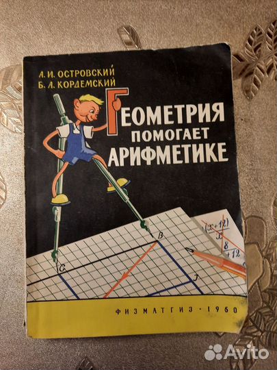 Математика - занимательная и интересная