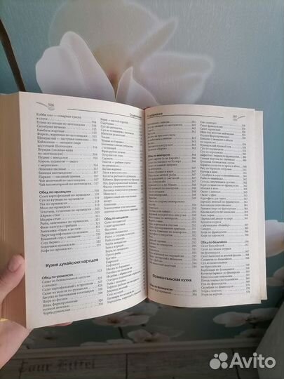 Лучшие рецепты европейской кухни