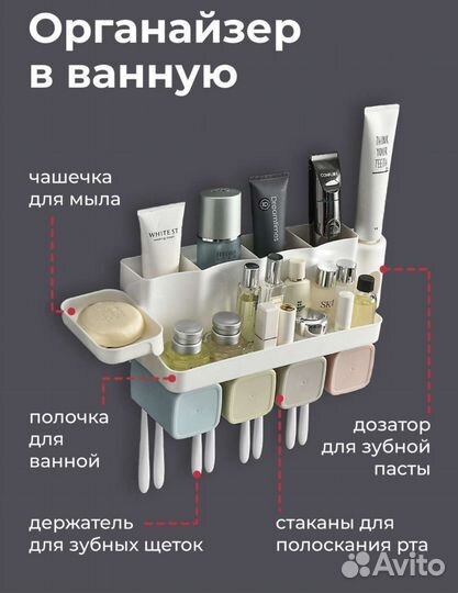 Органайзер для ванной комнаты