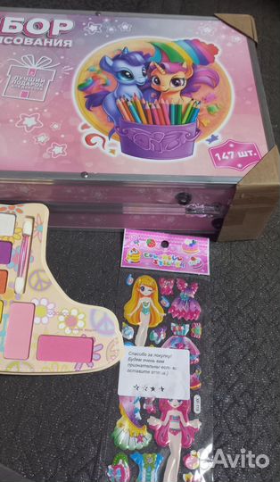 Художественный набор