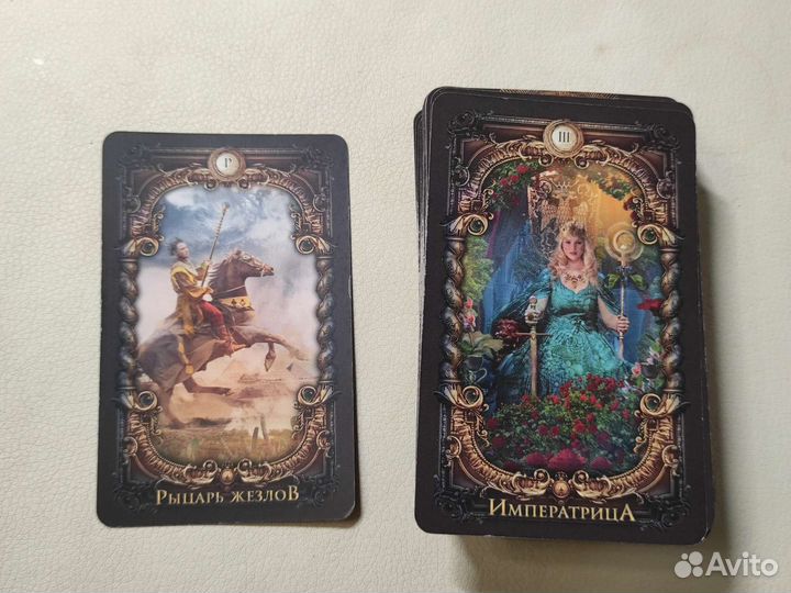 Гадание на картах таро дистанционно