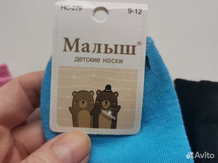 Носки с амонгасами