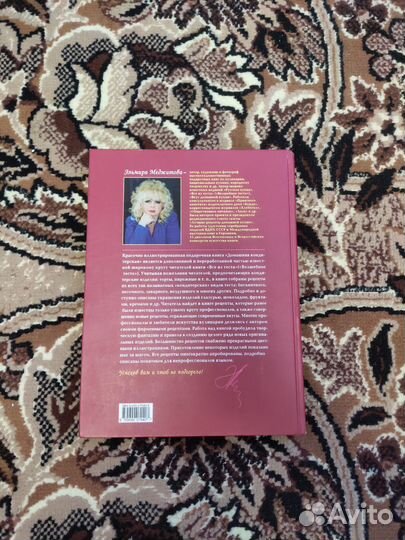 Кулинарные книги