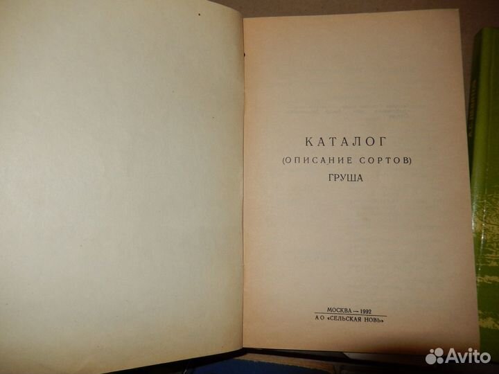 Книги сад огород садоводство СССР