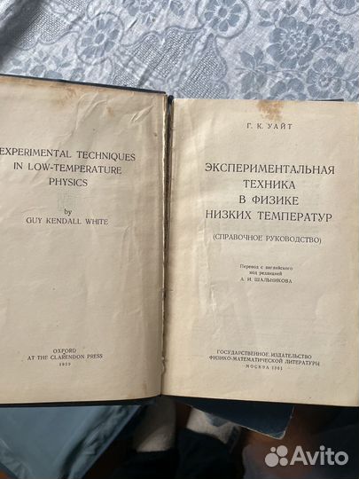 Гк Уайт низкие темературы