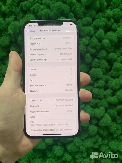 iPhone 12 Pro Max, 128 ГБ