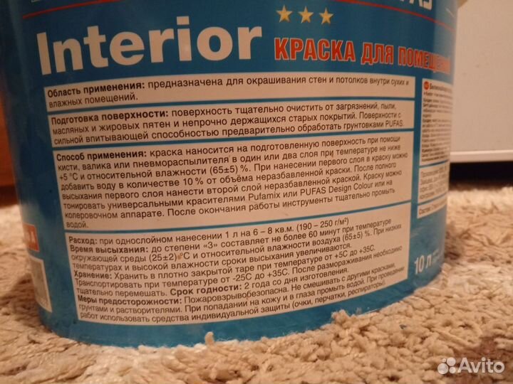 Краска для стен lnterior