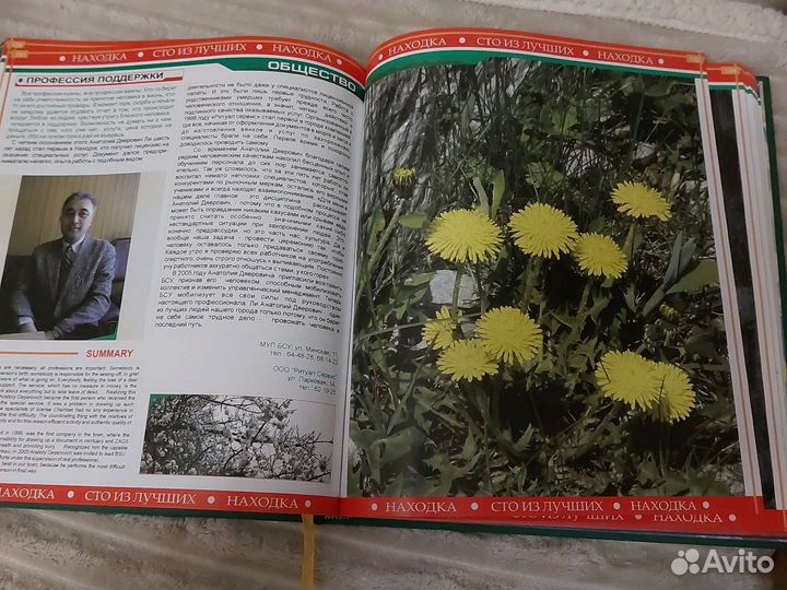 Находка. Сто из лучших