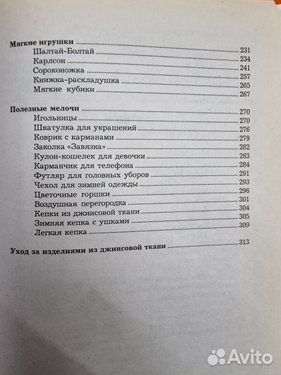 Джинса как объект арт-дизайна: Наталья Волкова