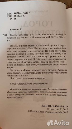 Современная фантастика