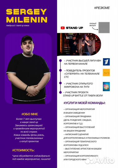 Ведущий мероприятия