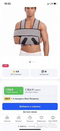 Бандаж для плечевого сустава повязка дезо