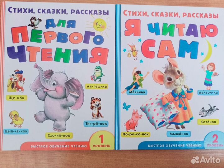 Обучение чтению