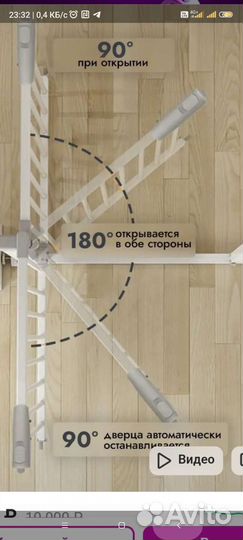 Защитный барьер калитка