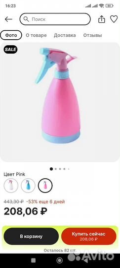 Дозатор для растений