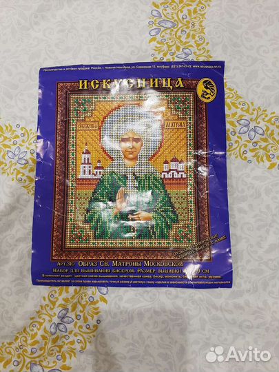 Набор для вышивания бисером. Икона бисером