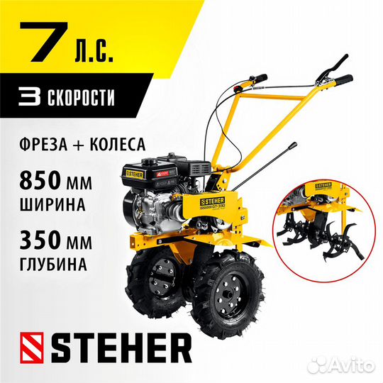 Steher 7 л.с., 212 см3, мотоблок бензиновый GT-330