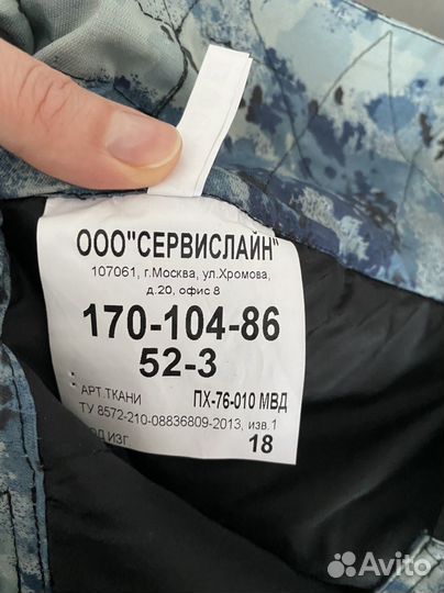 Брюки мвд демисезонные размер 52 новые