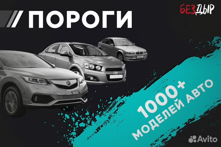 Правый Peugeot 407 порог