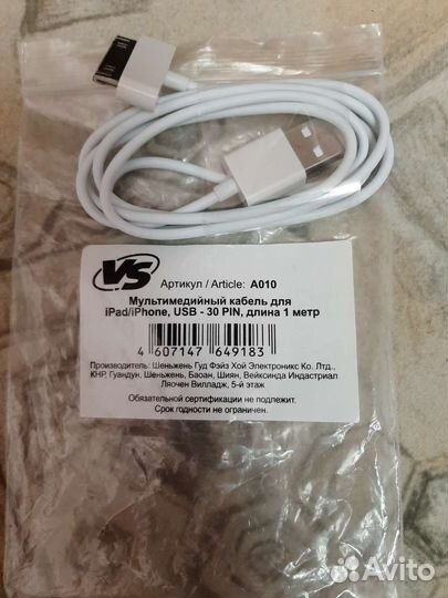 Мультимедийный кабель на Phone,iPad