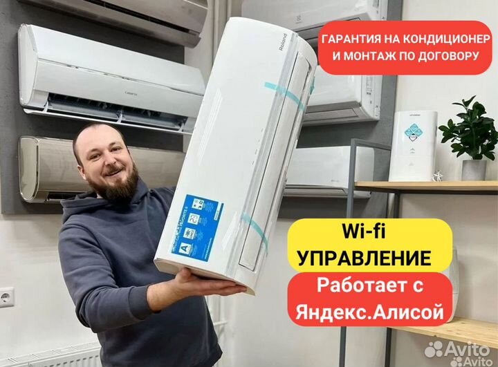 Кондиционер