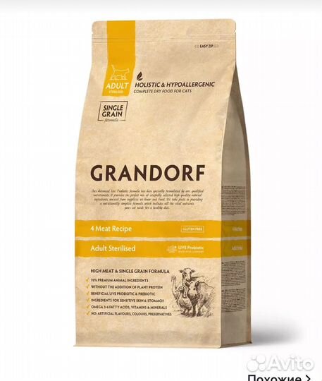 Корм грандорф для стерилизованных котов 2 кг