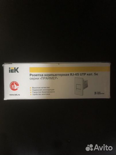 Розетка компьютерная RJ45
