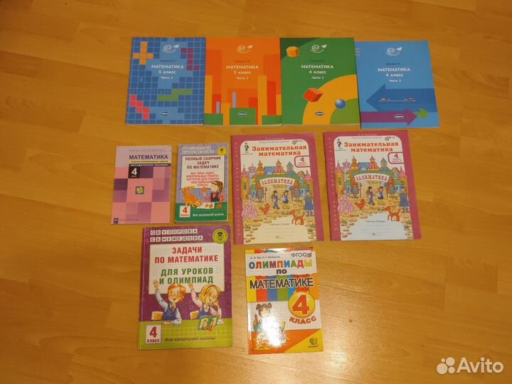 Учебные пособия по математике 3-4классы