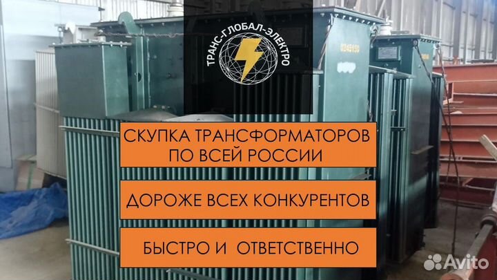 Трансформатор типа тмг