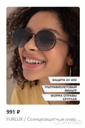 Очки женские