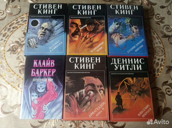 Библиотека остросюжетной мистики