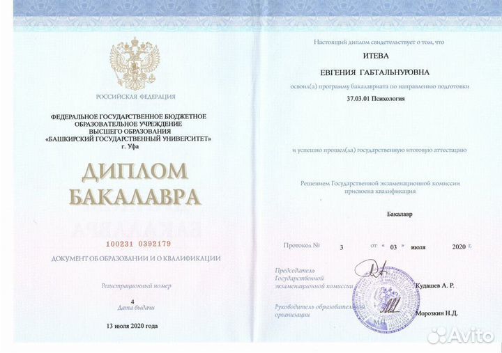 Консультация психолога