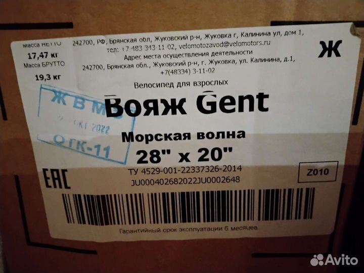 Велосипед Stels Десна Вояж Gent 28