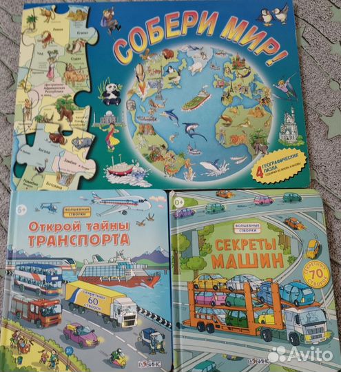 Книга пазл с окошками машинки