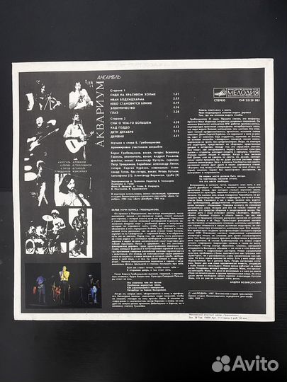 Пластинка группы 