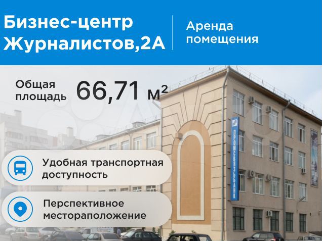 Склад, 66.71 м²