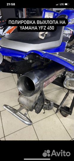 Yamaha yfz 450