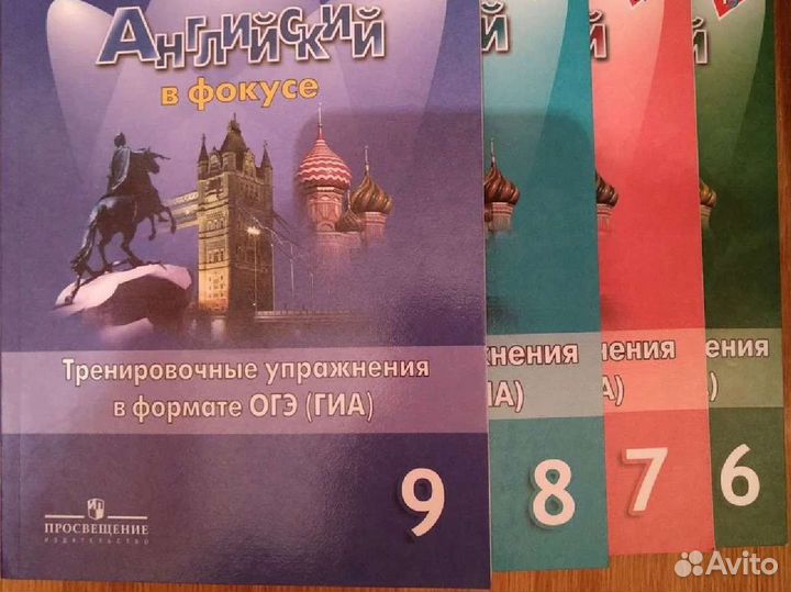 Английский в фокусе. Тренировочные упражнения в фо