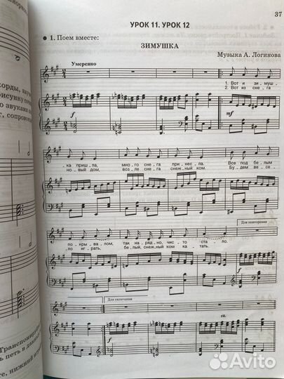 Учебник по сольфеджио 1,2,3,5 (классы). Ю.Фролова