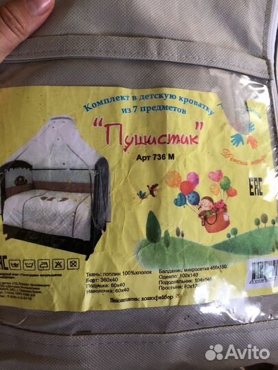 Детское постельное белье в детскую кроватку