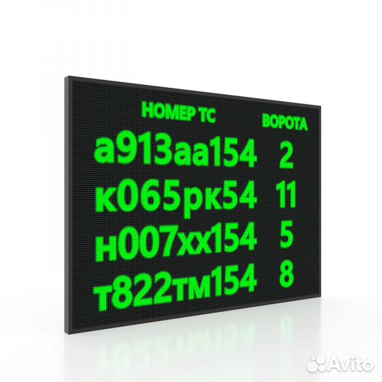 Бегущая строка