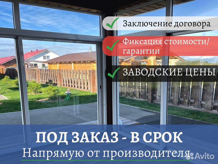 Пластиковые окна и двери, остекление балконов под